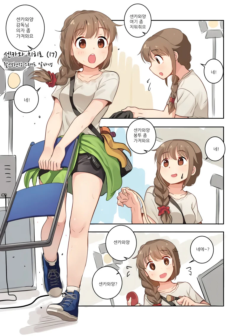@) 열심히 일하는 누나.Manhwa - 이미지 3