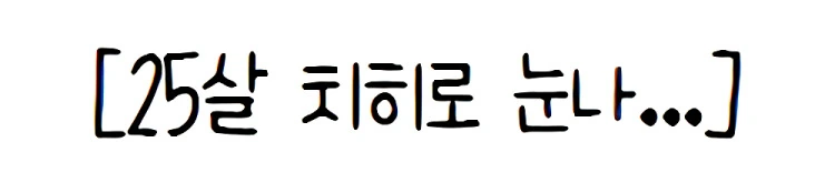 @) 열심히 일하는 누나.Manhwa - 이미지 4