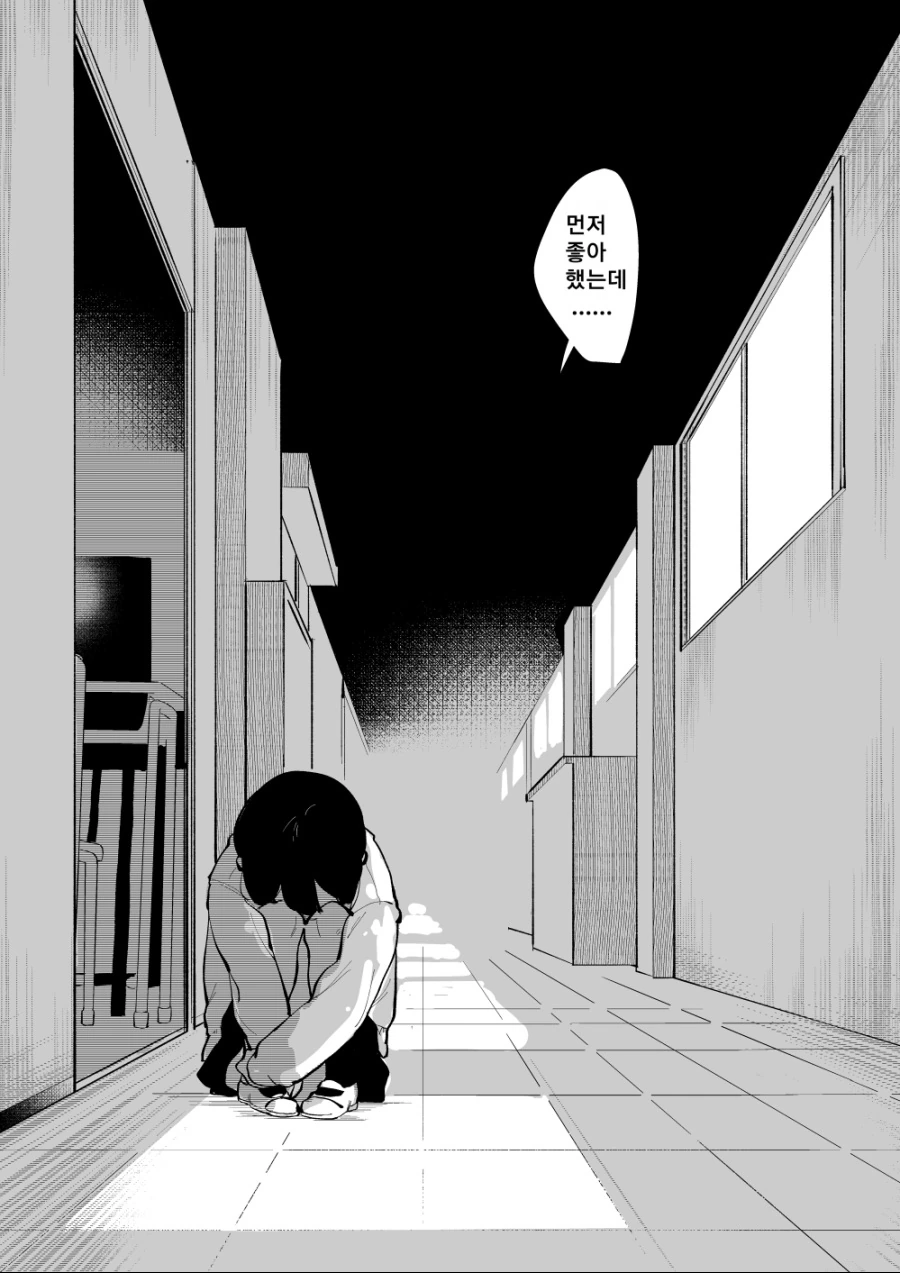 좋아하는 애가 여친 생기는 만화.manwha - 이미지 6