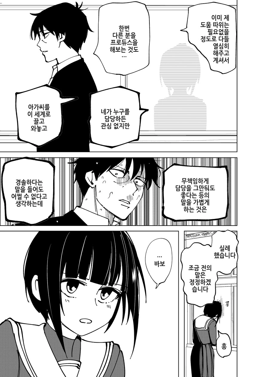 @)경솔함 - 이미지 2