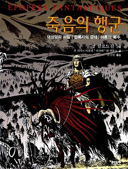 틀니) 어느 늙어버린 오타쿠의 입덕작품들.manhwa - 이미지 5