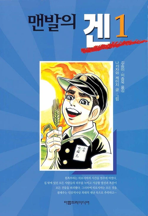 틀니) 어느 늙어버린 오타쿠의 입덕작품들.manhwa - 이미지 6