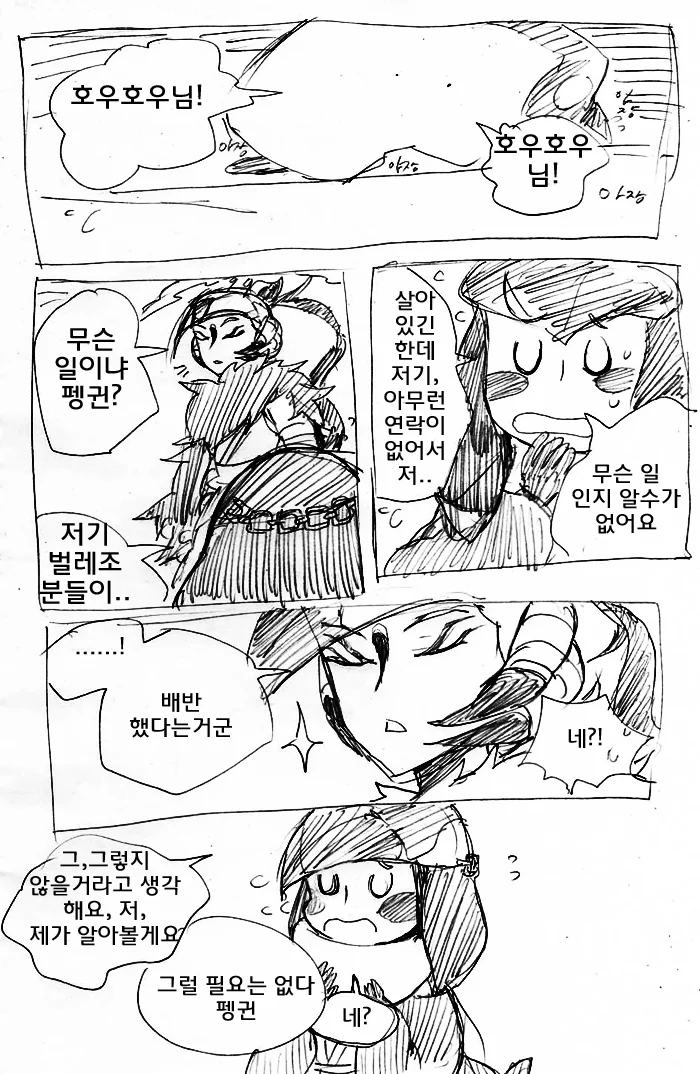 카타나가타리 나나미와 벌레조 2화 - 이미지 2