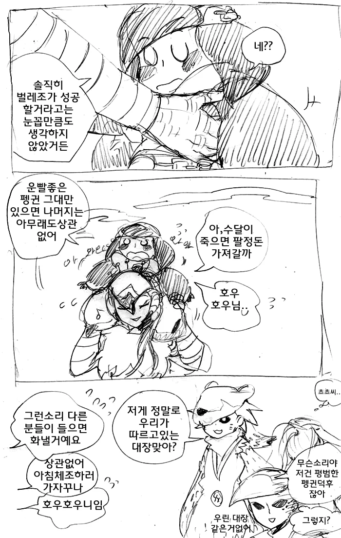 카타나가타리 나나미와 벌레조 2화 - 이미지 3