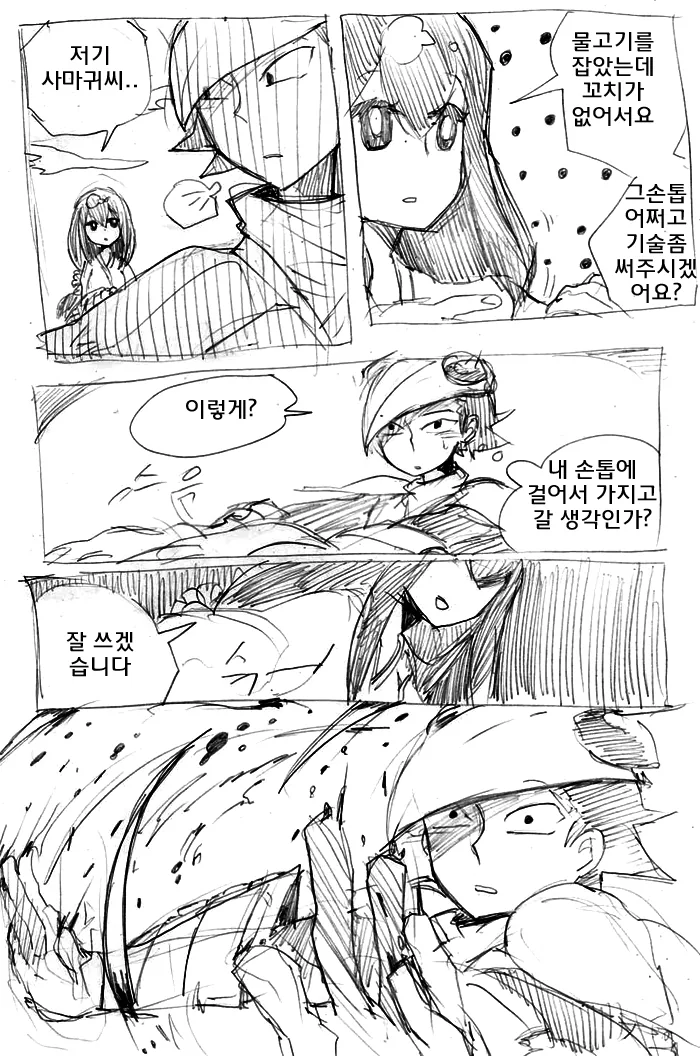 카타나가타리 나나미와 벌레조 2화 - 이미지 4