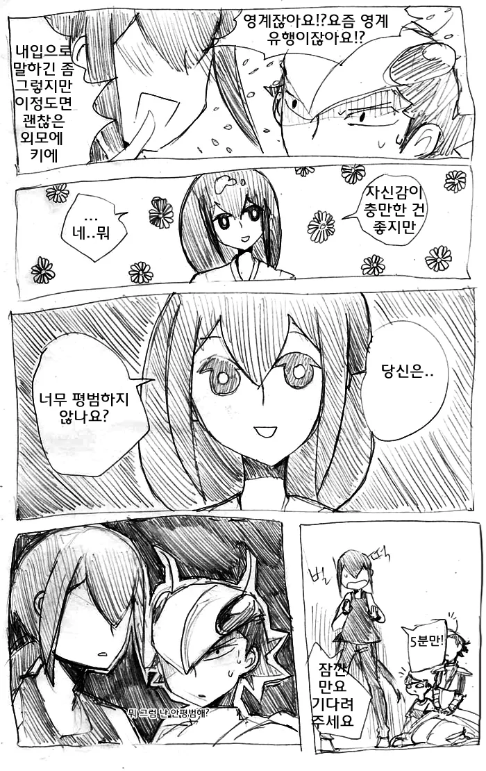 카타나가타리 나나미와 벌레조 2화 - 이미지 7