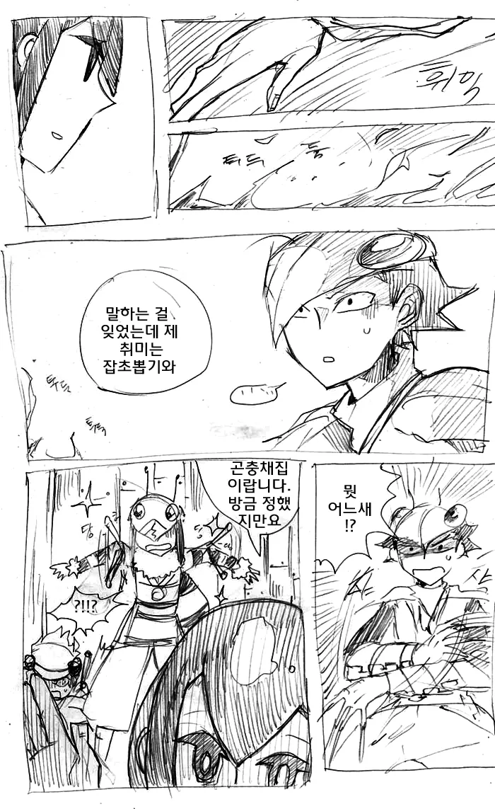 카타나가타리 나나미와 벌레조 2화 - 이미지 11
