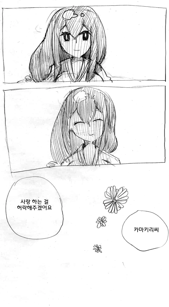 카타나가타리 나나미와 벌레조 2화 - 이미지 14
