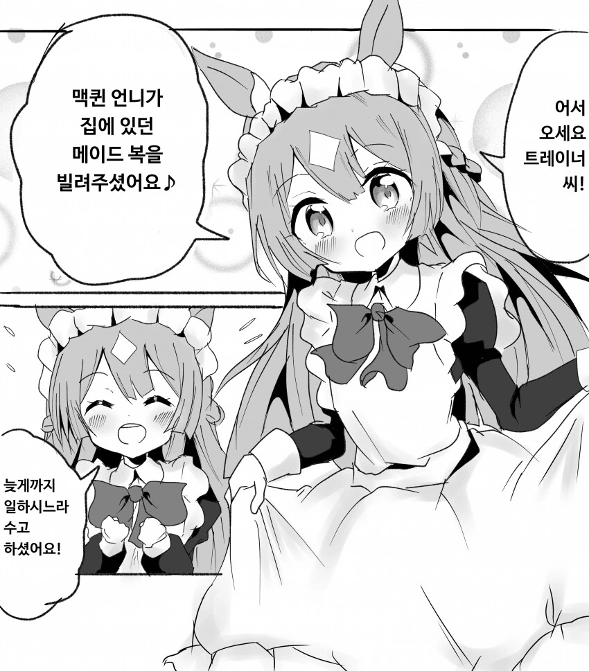 말딸) ㄹㄹ 메이드 키타사토 - 이미지 2