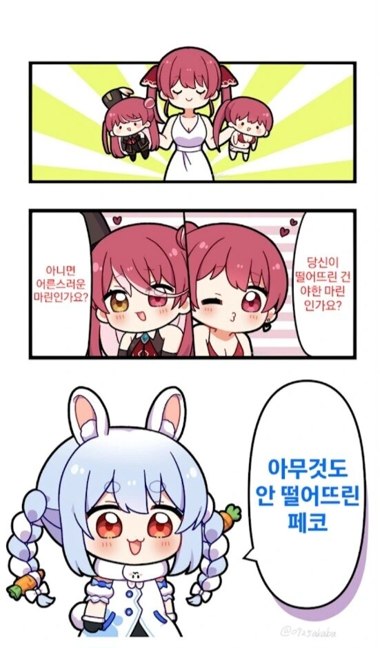 버튜버) 금 센쵸 은 센쵸.manga