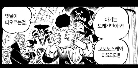원피스) 버기의 아버지 추측.manga