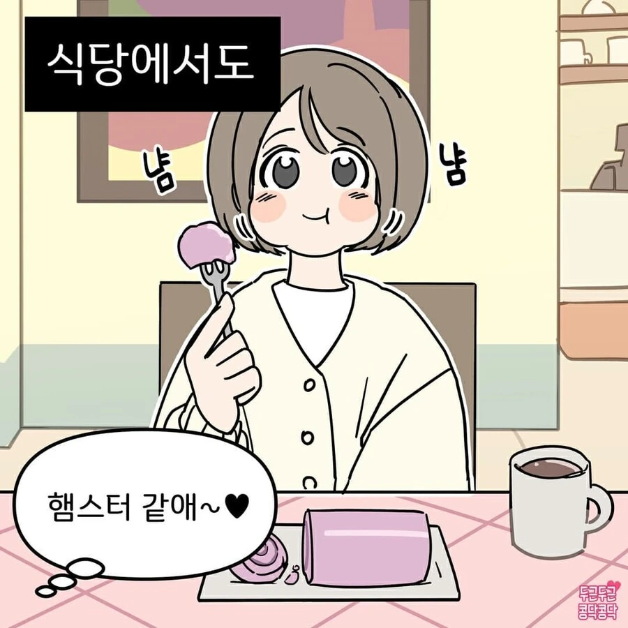 내 여친이 너무 귀여운 Manhwa - 이미지 4