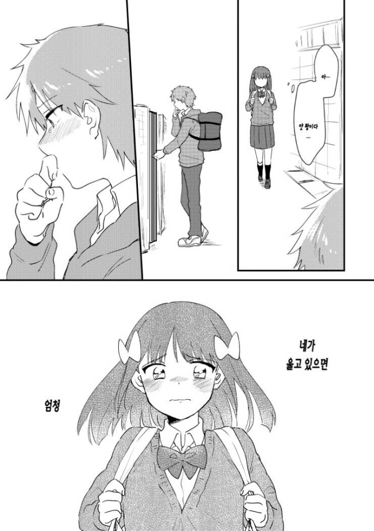 소꿉친구의 눈물을 목격한.Manga - 이미지 5