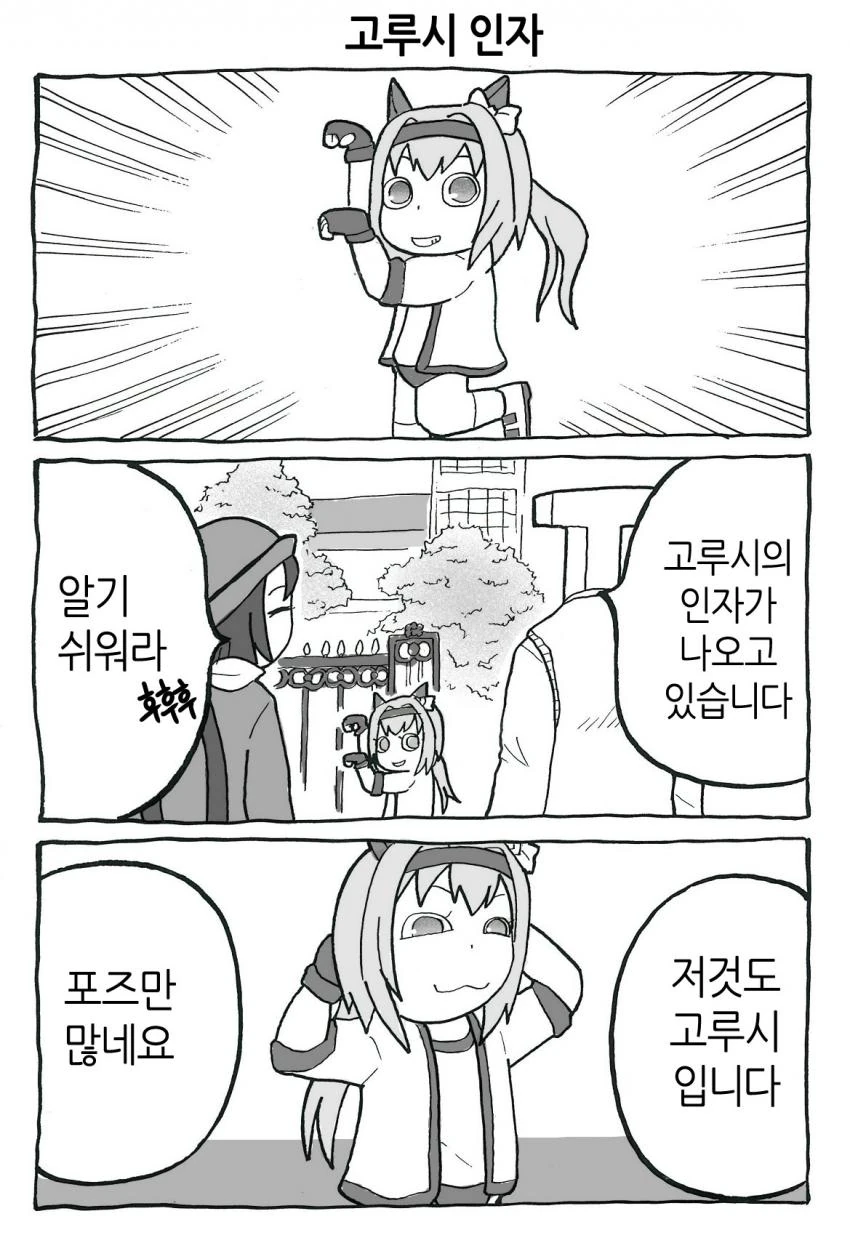 말딸) 뭔가 타락한 하루우라라 만화.Manwha - 이미지 3