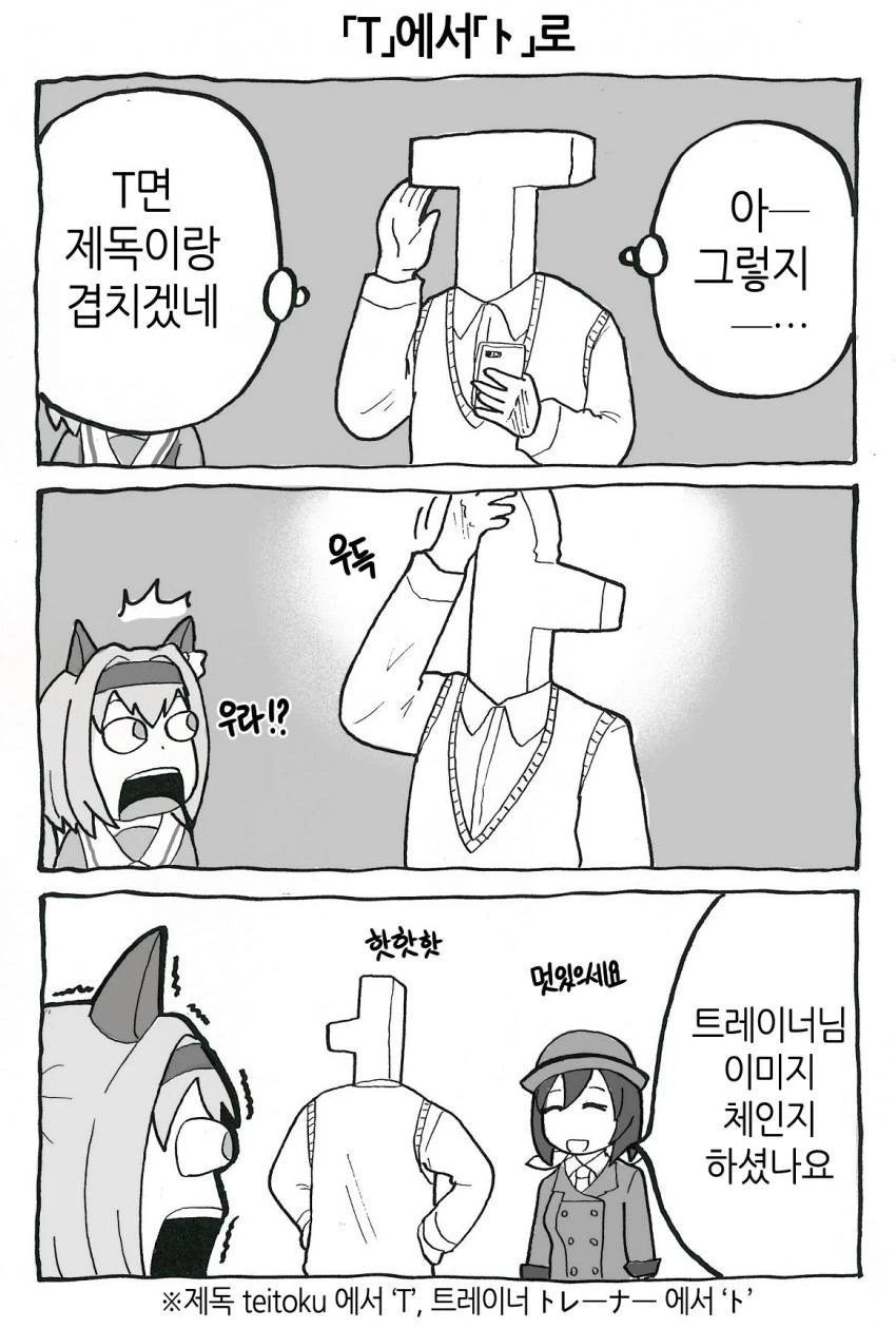 말딸) 뭔가 타락한 하루우라라 만화.Manwha - 이미지 4