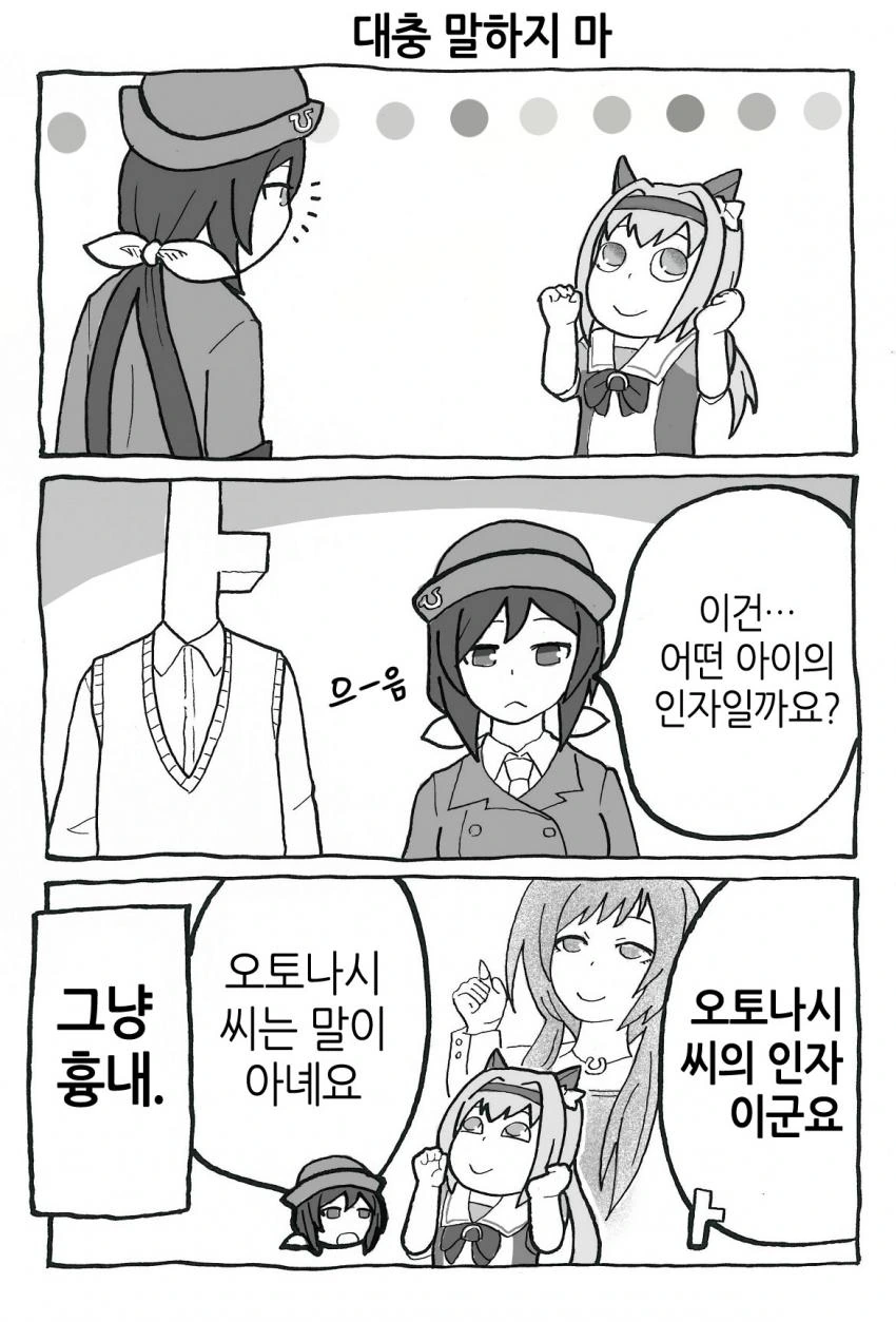 말딸) 뭔가 타락한 하루우라라 만화.Manwha - 이미지 6