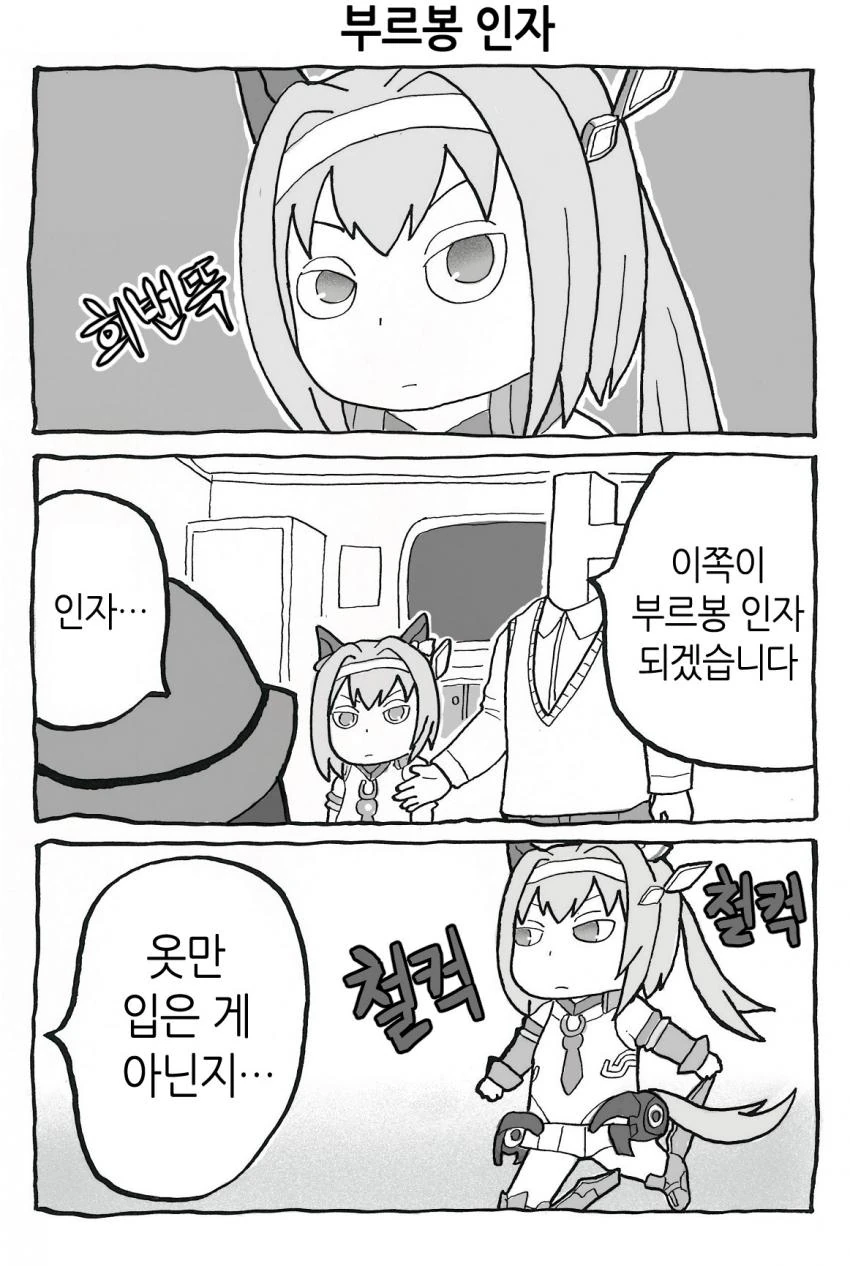 말딸) 뭔가 타락한 하루우라라 만화.Manwha - 이미지 8