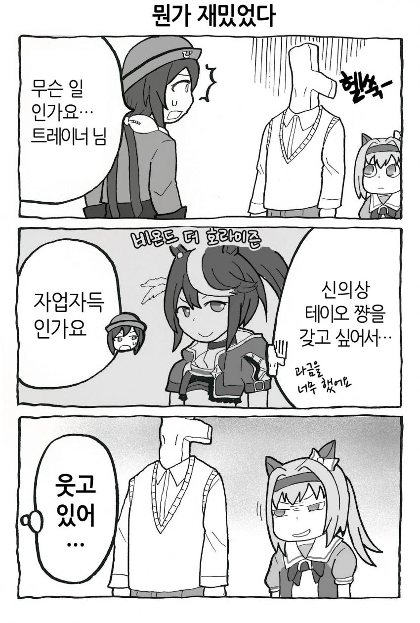 말딸) 뭔가 타락한 하루우라라 만화.Manwha - 이미지 9
