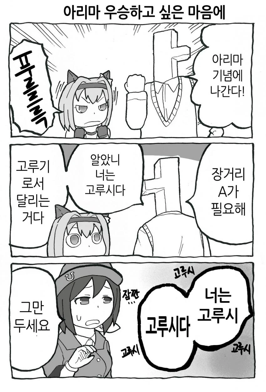 말딸) 뭔가 타락한 하루우라라 만화.Manwha - 이미지 11