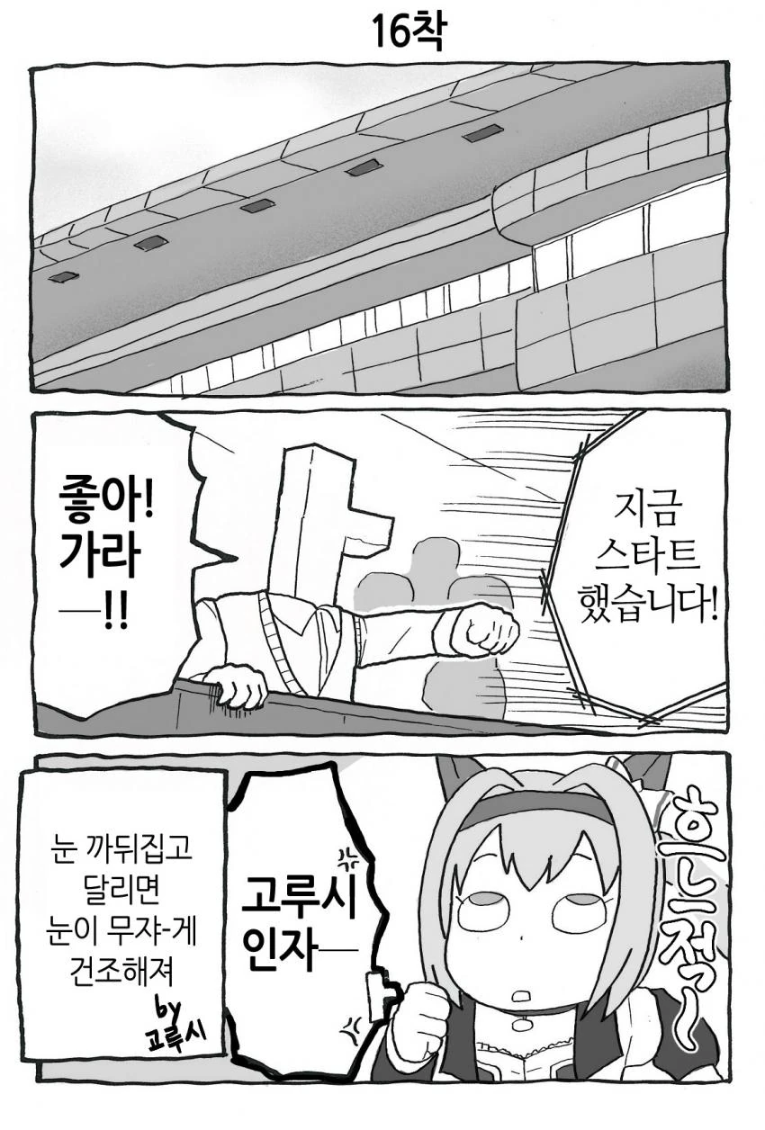 말딸) 뭔가 타락한 하루우라라 만화.Manwha - 이미지 12
