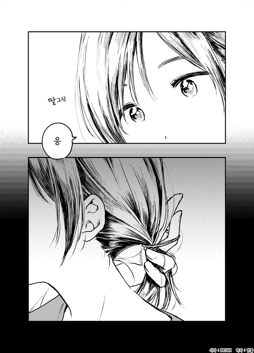 동창회 갔다가 금태양에게 NTR 당하는 MAnhwa - 이미지 2