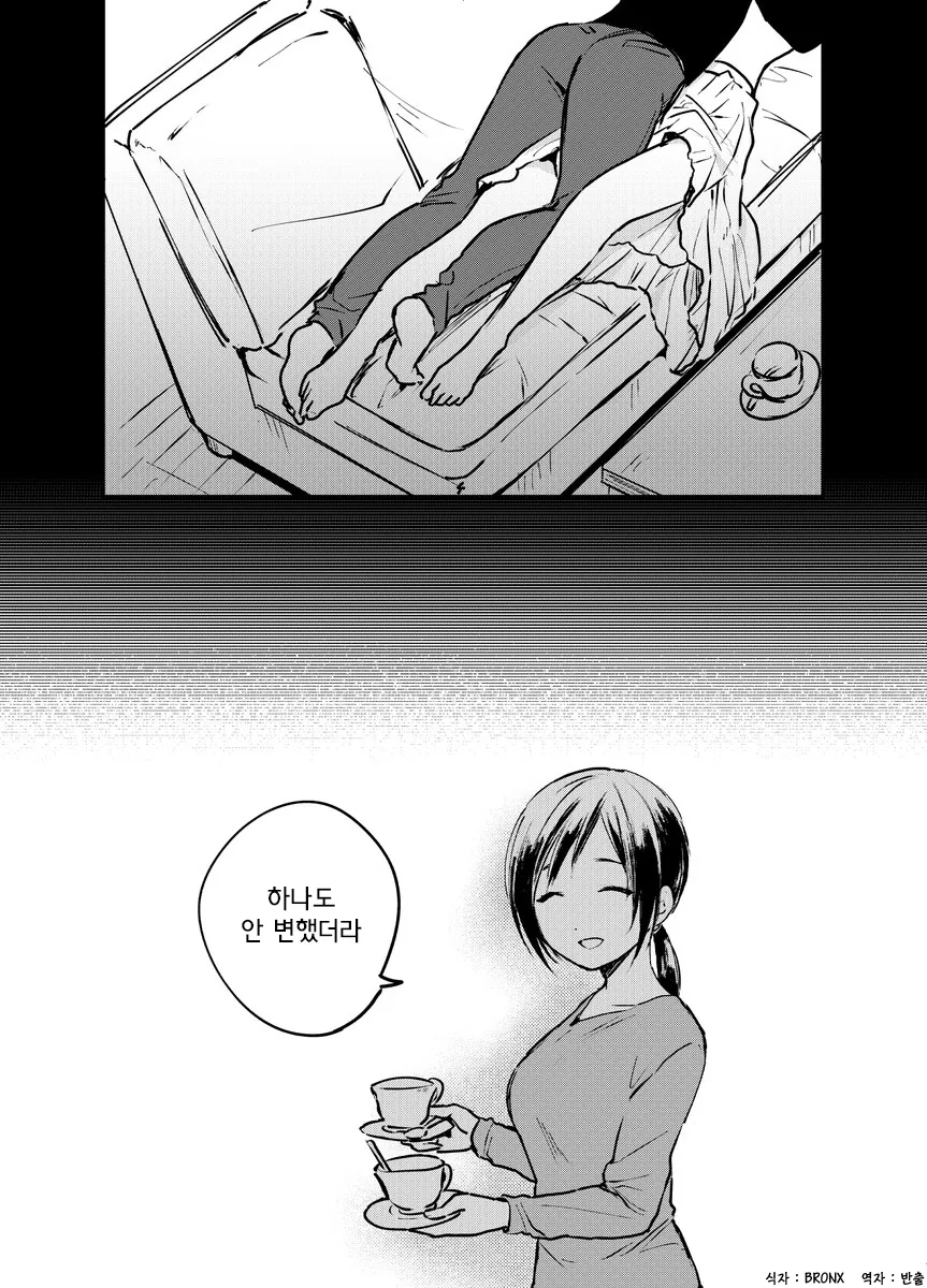 동창회 갔다가 금태양에게 NTR 당하는 MAnhwa - 이미지 4