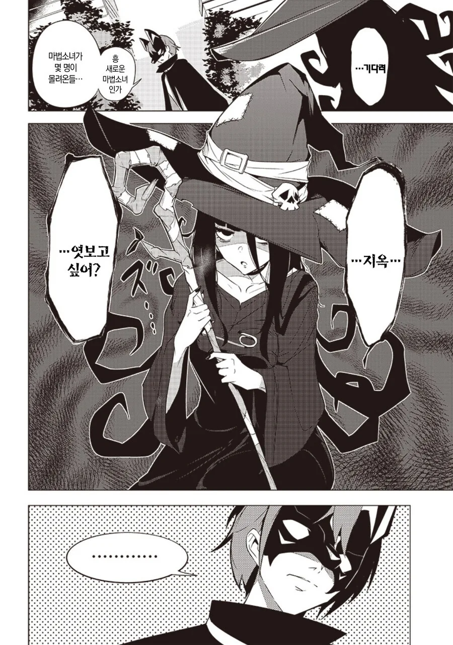 진심으로 싸우기 위한 마법소녀의 복장.manga - 이미지 2