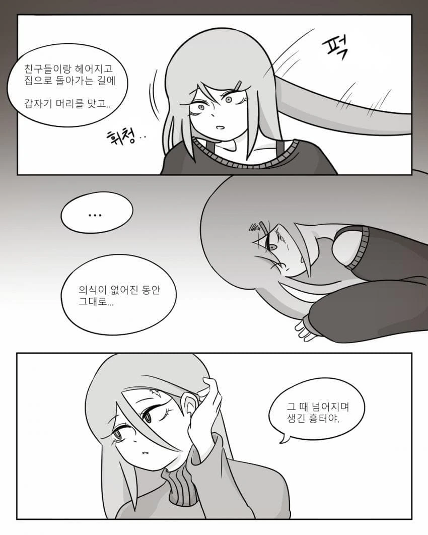 미래에서 온 소꿉친구.manhwa - 이미지 4