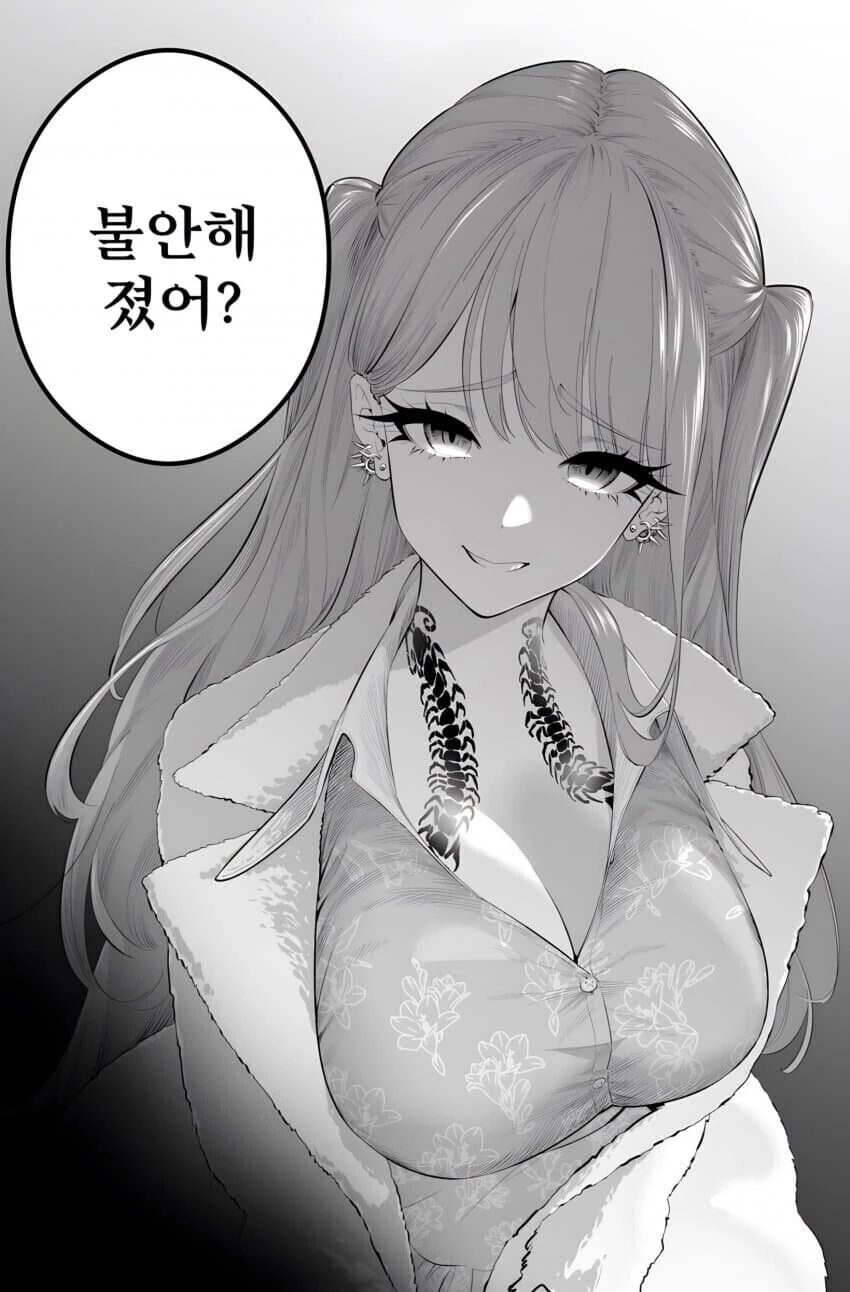 아싸 선배에게 상냥하게 대해주는 ㄱㅇ 여후배.manhwa - 이미지 4