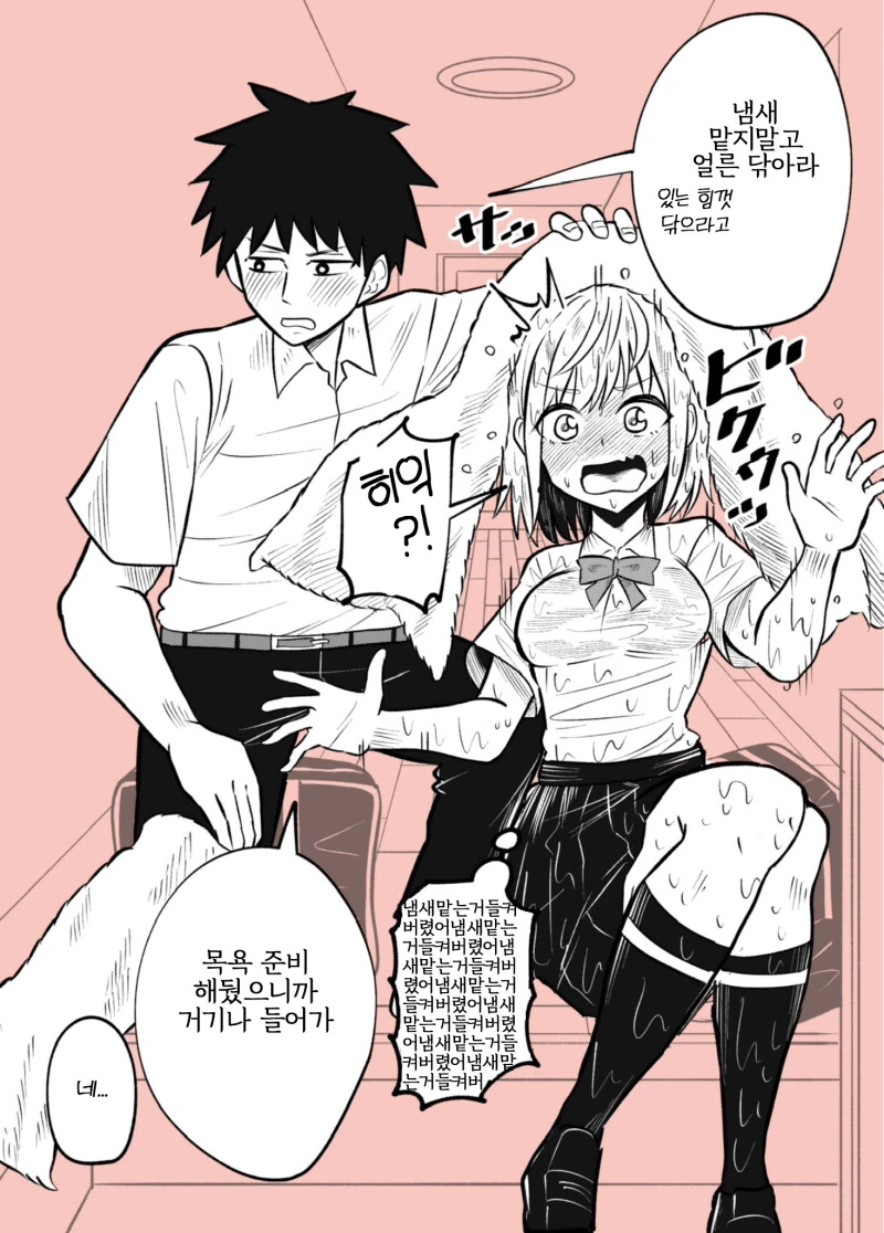 ㅎㅂ?) 우산을 빌려줘서 소꿉친구 집에서 자는 만화 - 이미지 4
