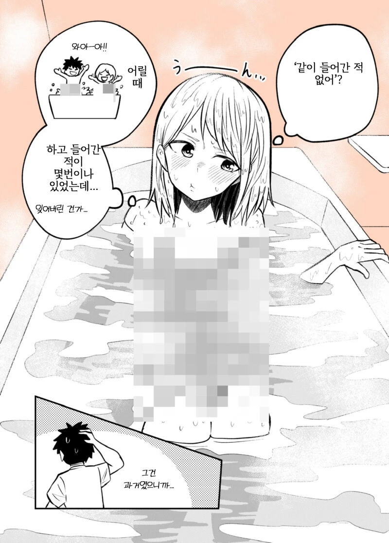 ㅎㅂ?) 우산을 빌려줘서 소꿉친구 집에서 자는 만화 - 이미지 6