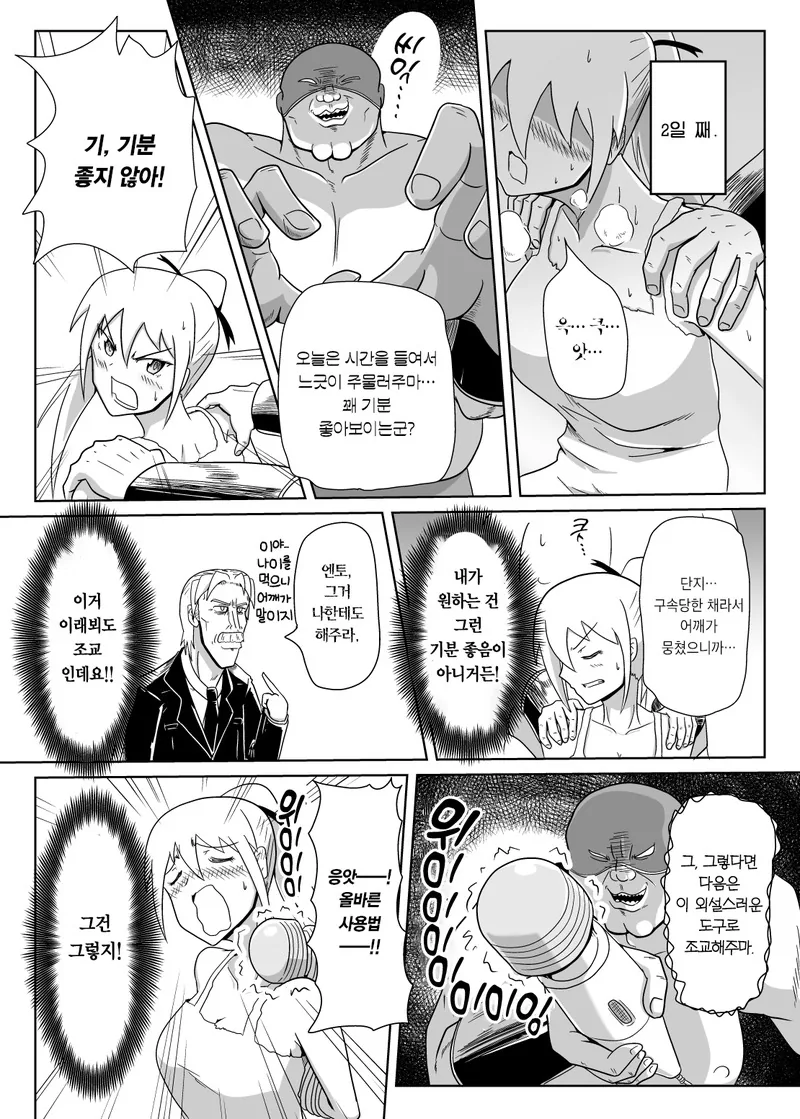 직장인 특집) 냉혹한 프로 ㅈㄱ사의 세계.Manga - 이미지 4