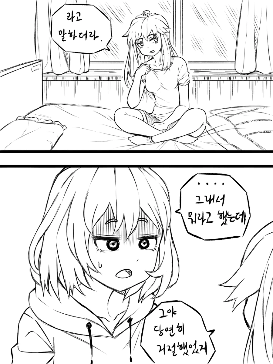 친구랑 ㅅㅅ시뮬레이션 하는 만화 - 이미지 4