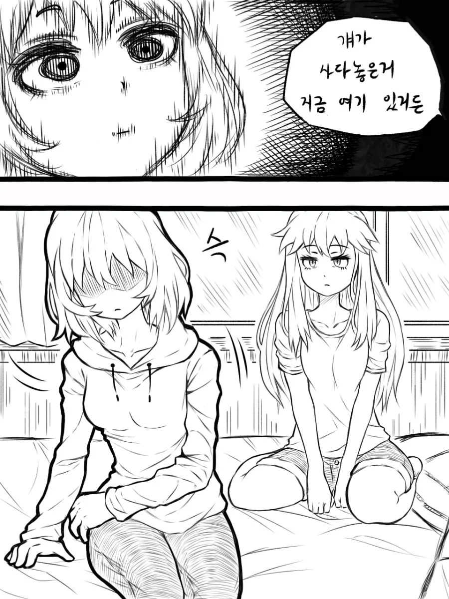 친구랑 ㅅㅅ시뮬레이션 하는 만화 - 이미지 8