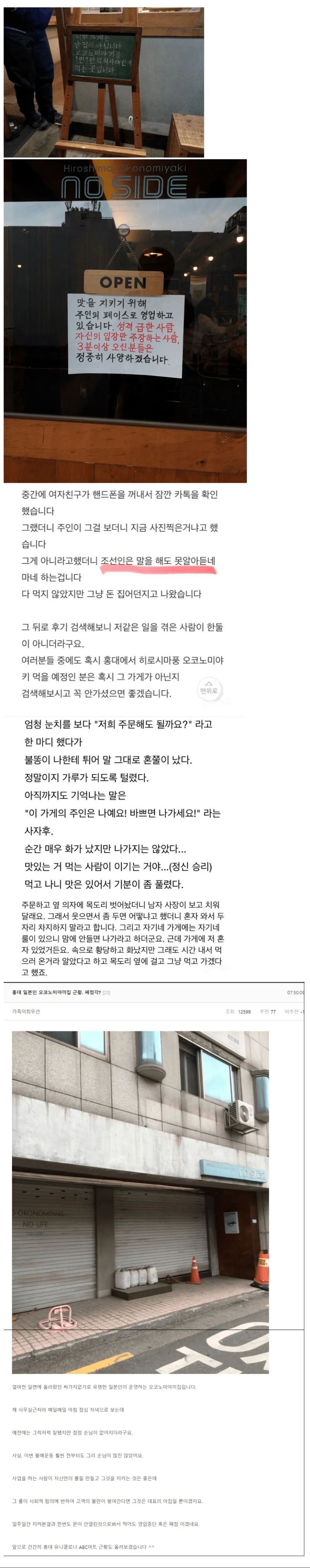 만화 바리스타 꼰대 진상 현실판