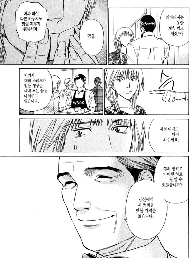 만화 바리스타 꼰대 진상 현실판 - 이미지 3