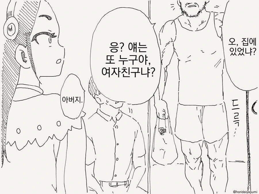미래에서 온 딸.manga - 이미지 2