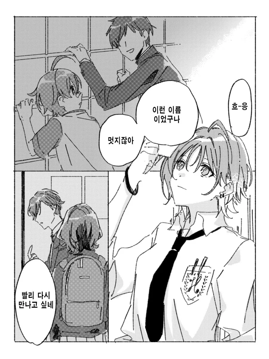 @)마도카가 아이돌이 된 계기.manhwa - 이미지 3