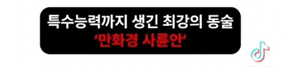 나루토) 희대의 눈깔대전 만화 - 이미지 5
