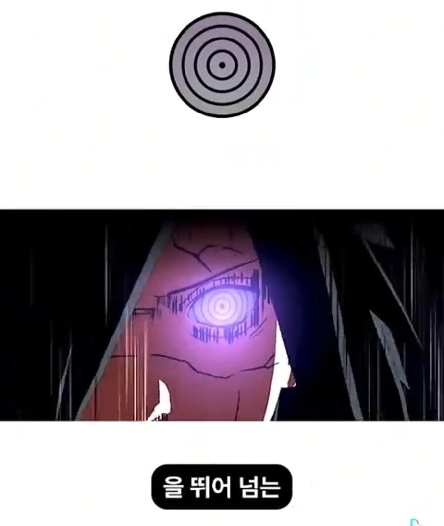 나루토) 희대의 눈깔대전 만화 - 이미지 6
