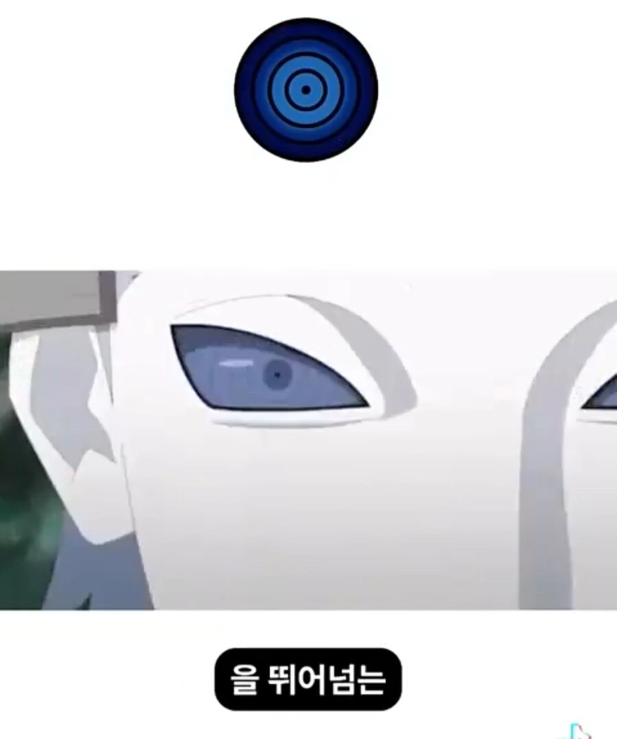 나루토) 희대의 눈깔대전 만화 - 이미지 12
