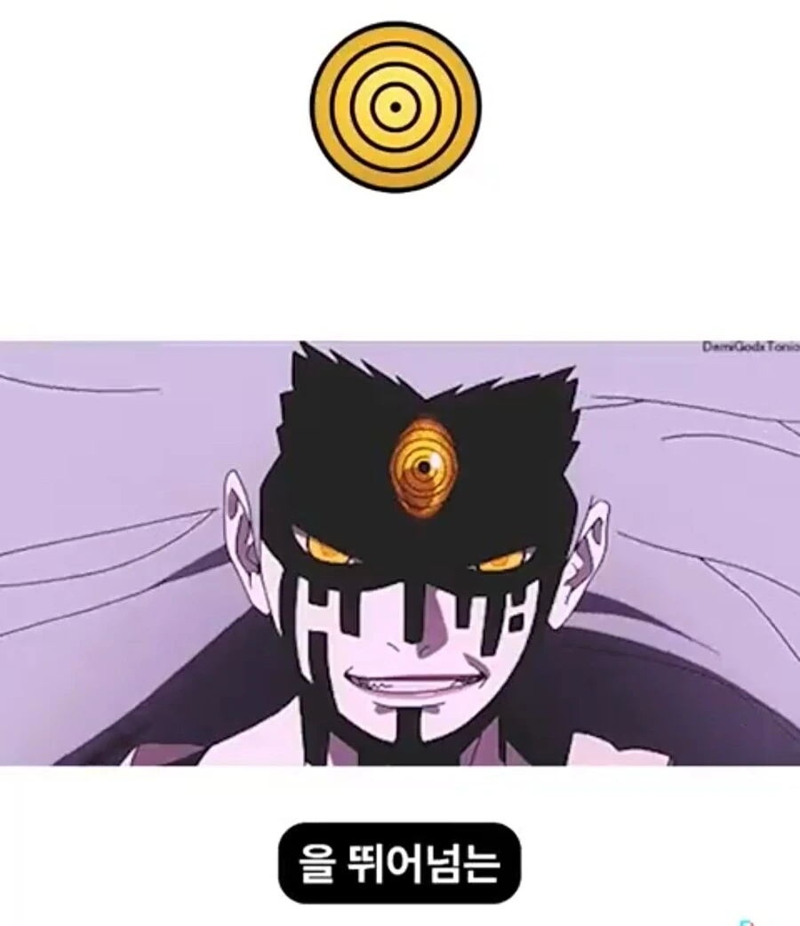 나루토) 희대의 눈깔대전 만화 - 이미지 14