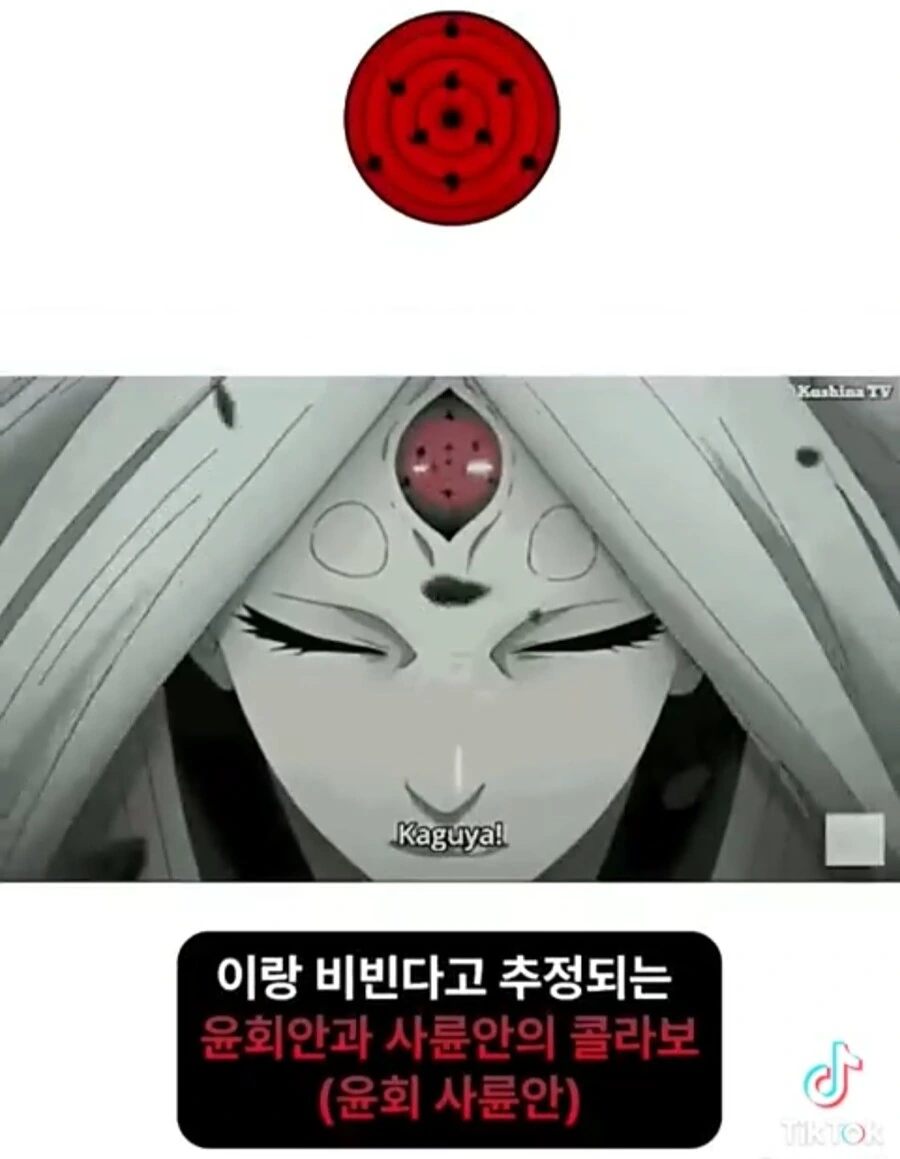 나루토) 희대의 눈깔대전 만화 - 이미지 18