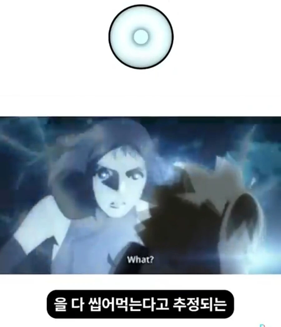 나루토) 희대의 눈깔대전 만화 - 이미지 19