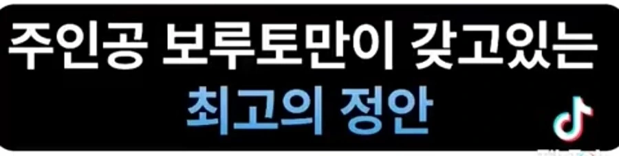 나루토) 희대의 눈깔대전 만화 - 이미지 25