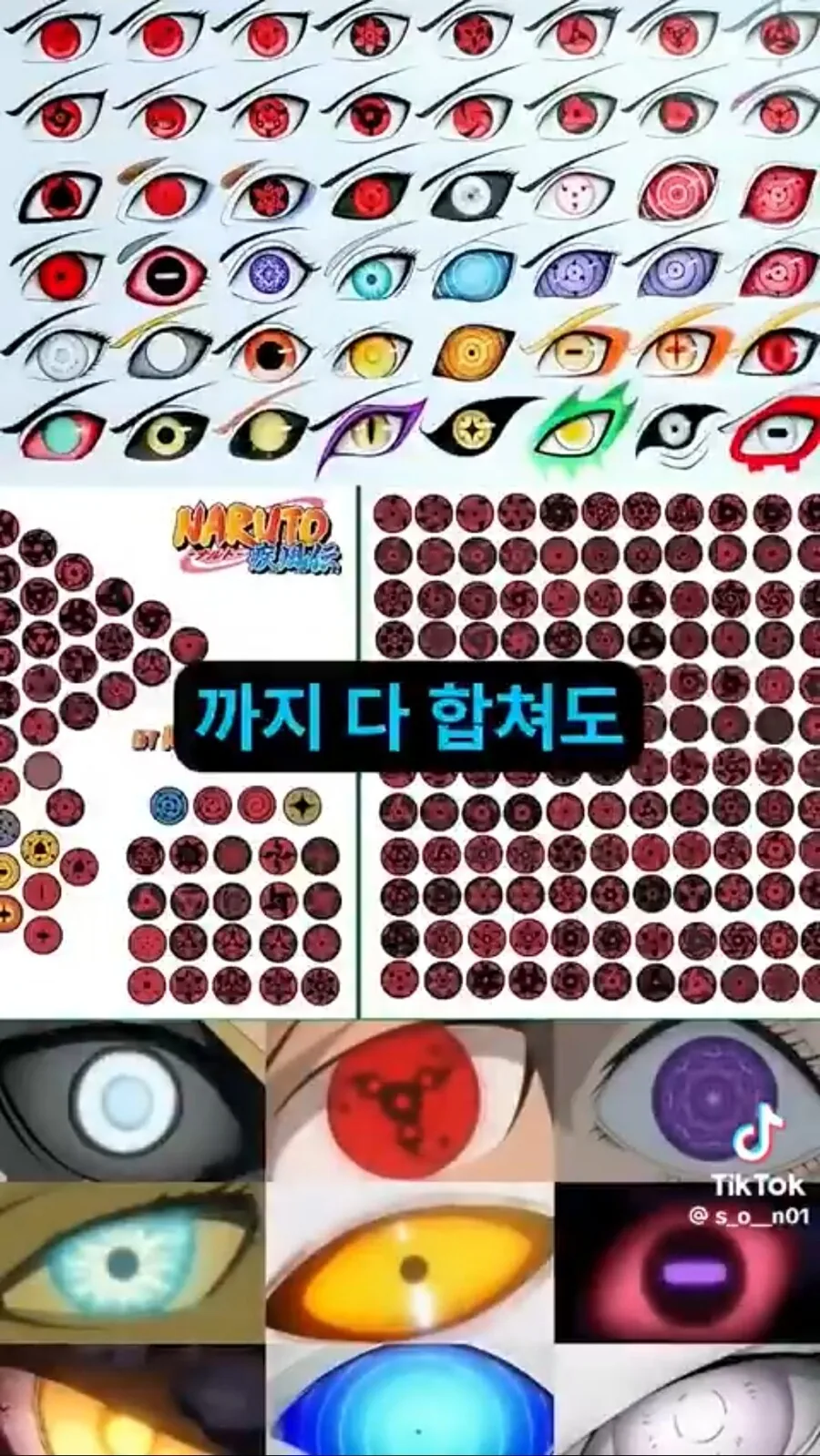 나루토) 희대의 눈깔대전 만화 - 이미지 26