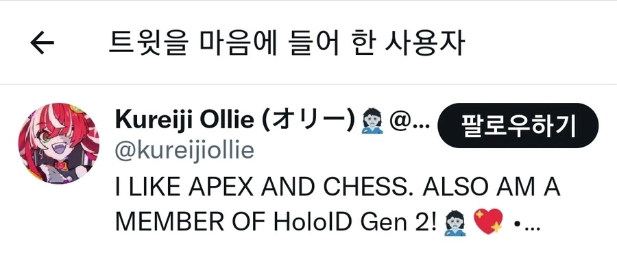 버튜버) 올리쟝 투잡뛰는 만화 - 이미지 2