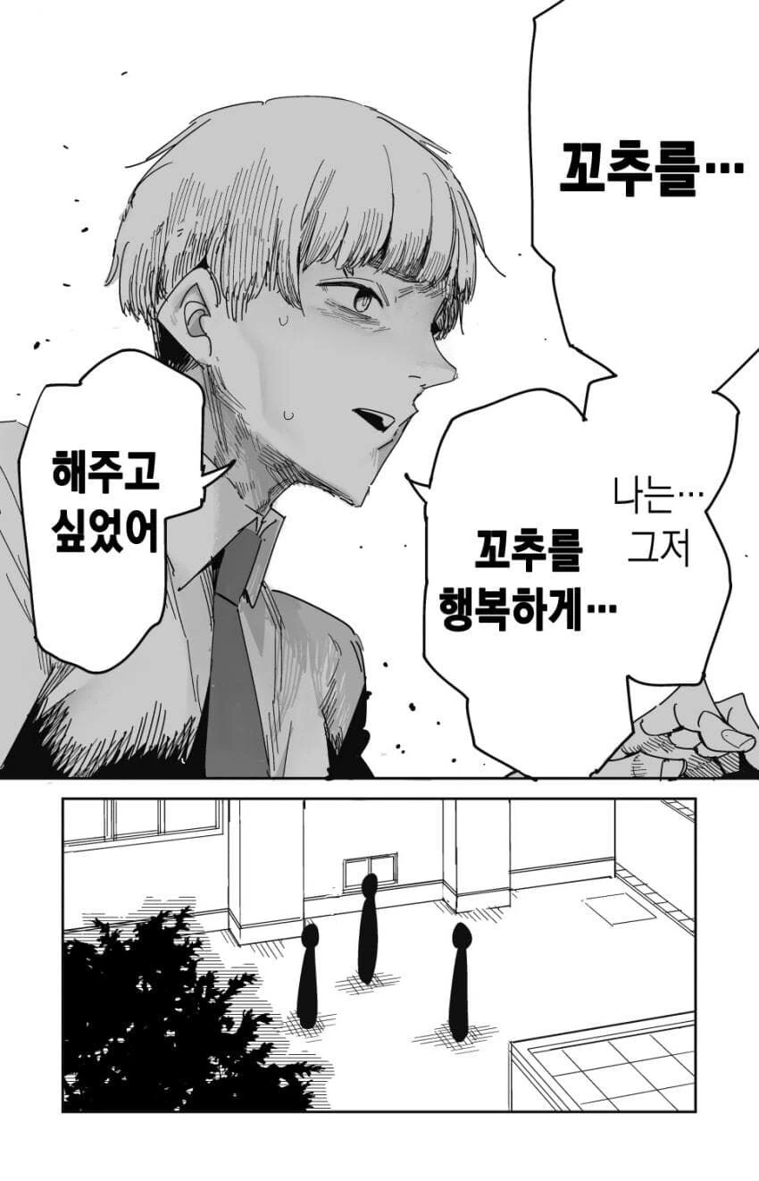 바람핀 거 변명하는 만화.manhwa - 이미지 2