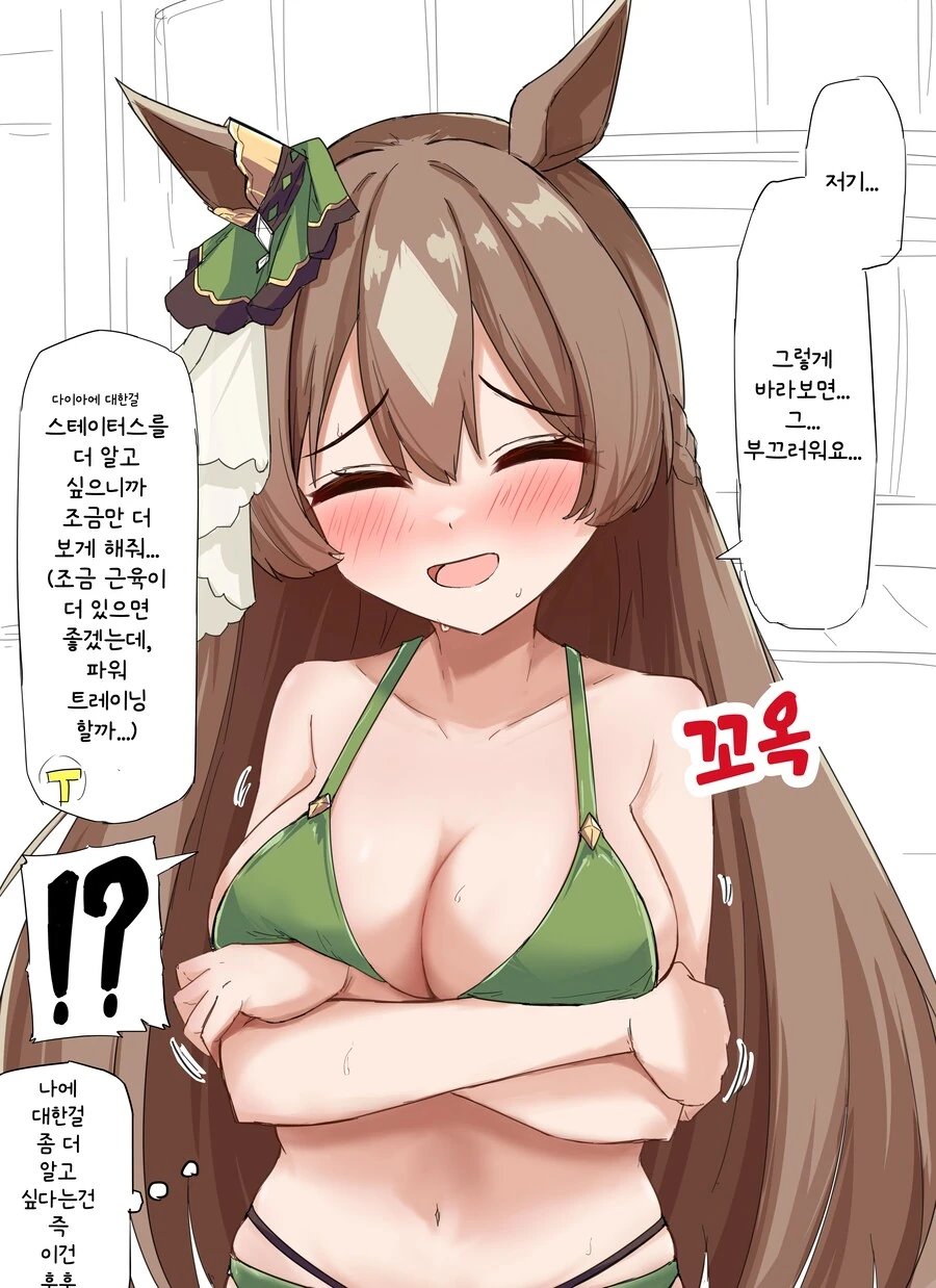 말딸/번역) (ㅎㅂ) 다이아에 대해 더 알고 싶은 트레이너