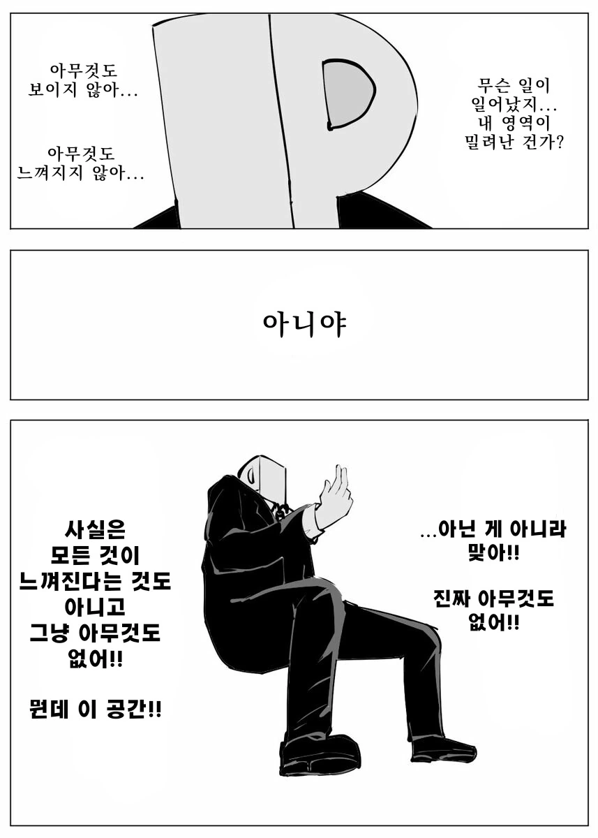 @)영역전개 토오루.manwha - 이미지 2